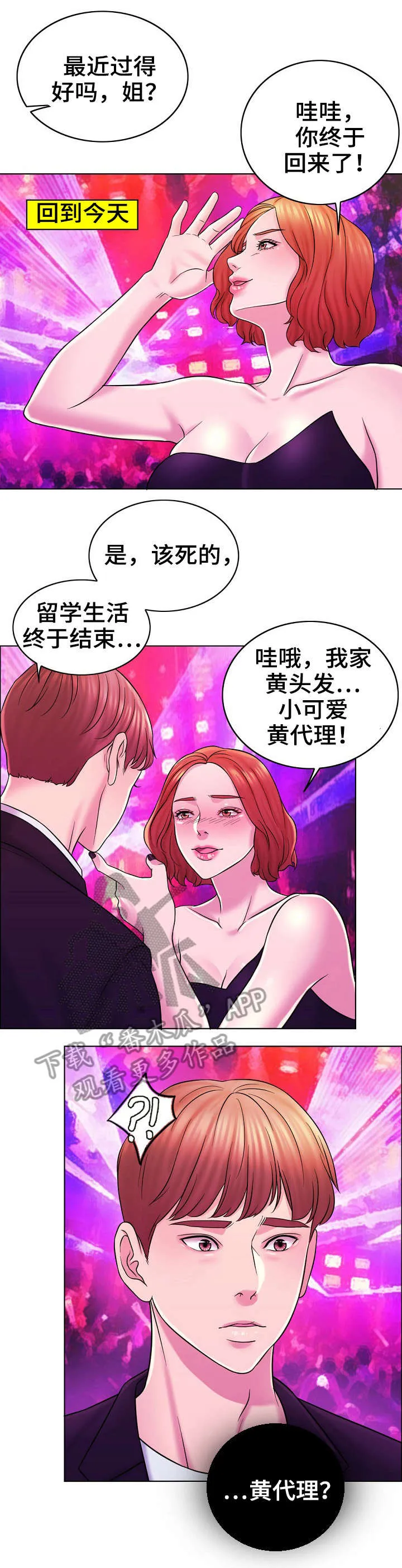 限时婚姻漫画未删减免费观看漫画,第28章：邮件1图