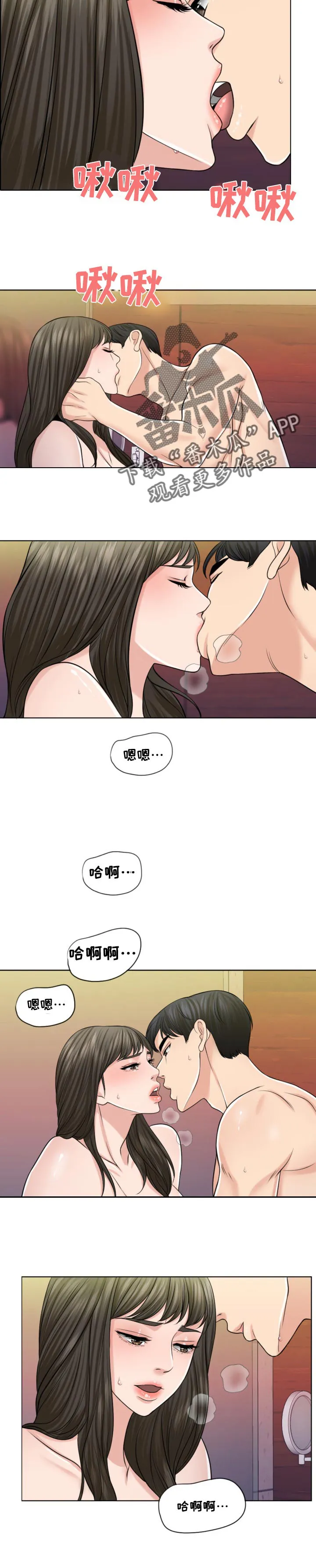 限时婚姻漫画免费下拉式漫画,第60章：徐文赫的方式5图
