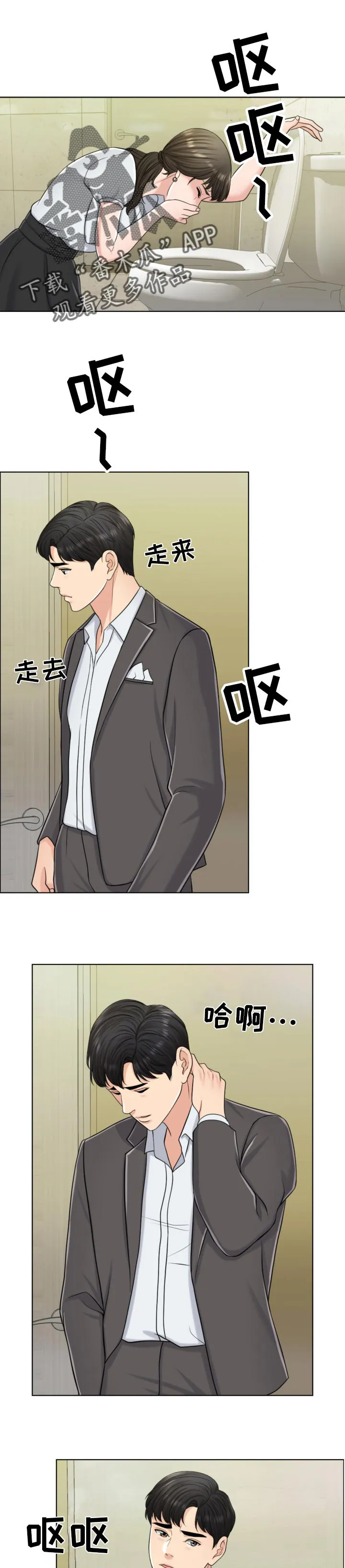 限时婚约漫画免费观看下拉式漫画,第49章：不折手段1图