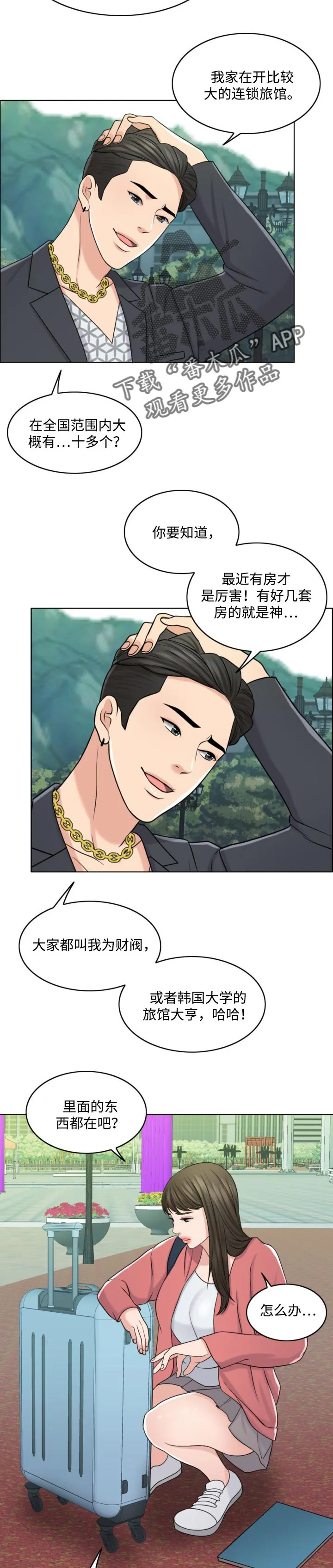 限时婚姻漫画未删减免费观看漫画,第55章：敬酒不吃吃罚酒3图
