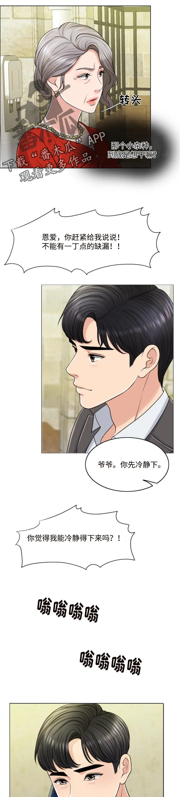 限时婚约漫画免费观看下拉式漫画,第48章：永远的秘密9图