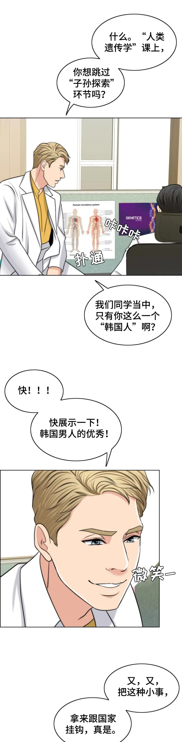 限时婚姻漫画漫画,第75章：人生很难13图