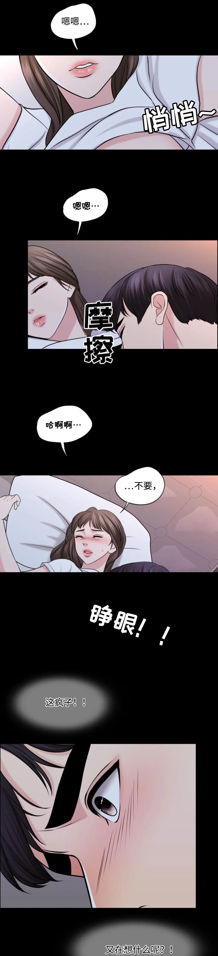 限时婚姻漫画漫画,第53章：无论好还是不好9图