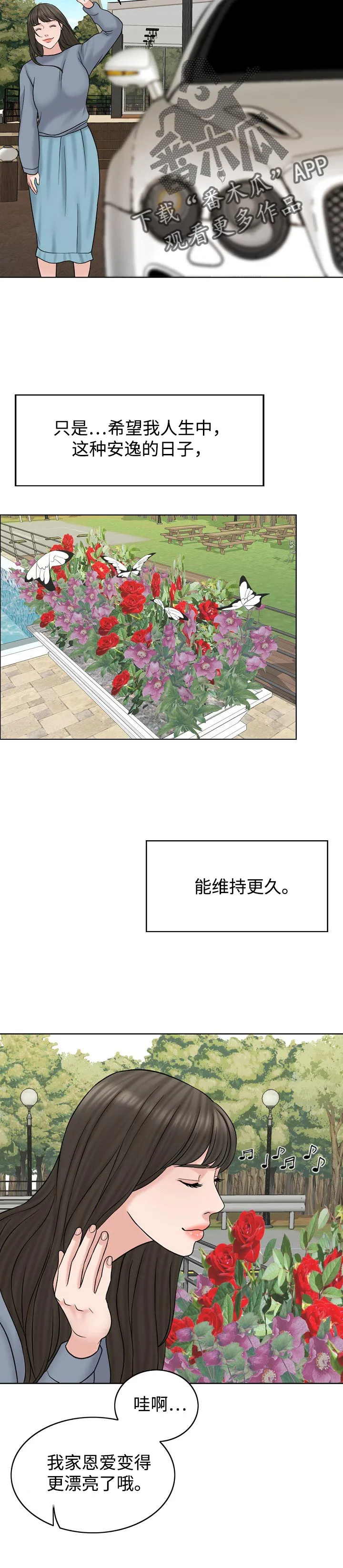 限时婚姻漫画漫画,第32章：维持10图
