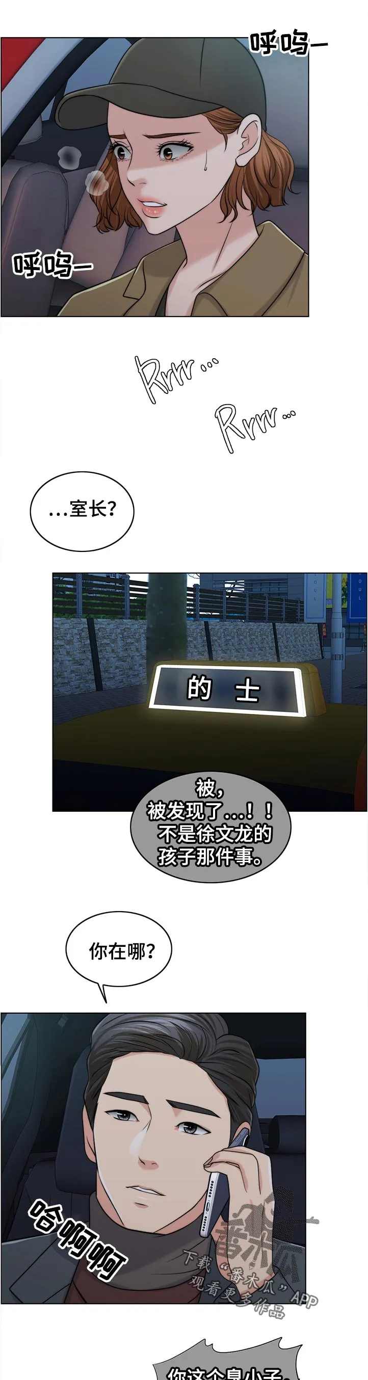 限时婚姻漫画免费下拉式漫画,第89章：空架子14图