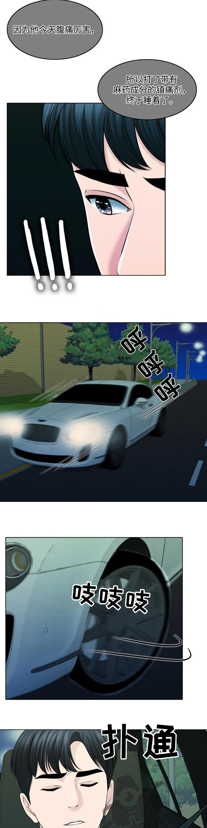 限时婚姻漫画漫画,第66章：真正的家人17图
