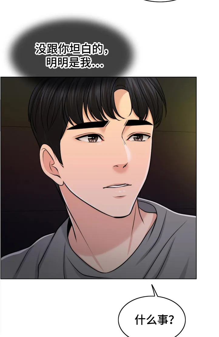 限时婚姻漫画漫画,第94章：淘气包17图