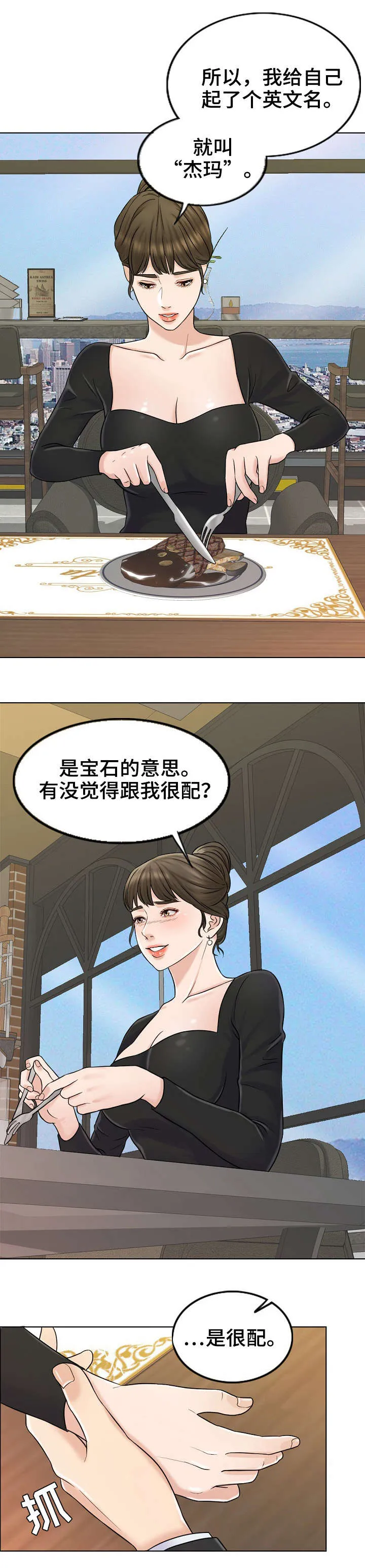 限时婚约漫画免费观看下拉式漫画,第17章：找房子6图