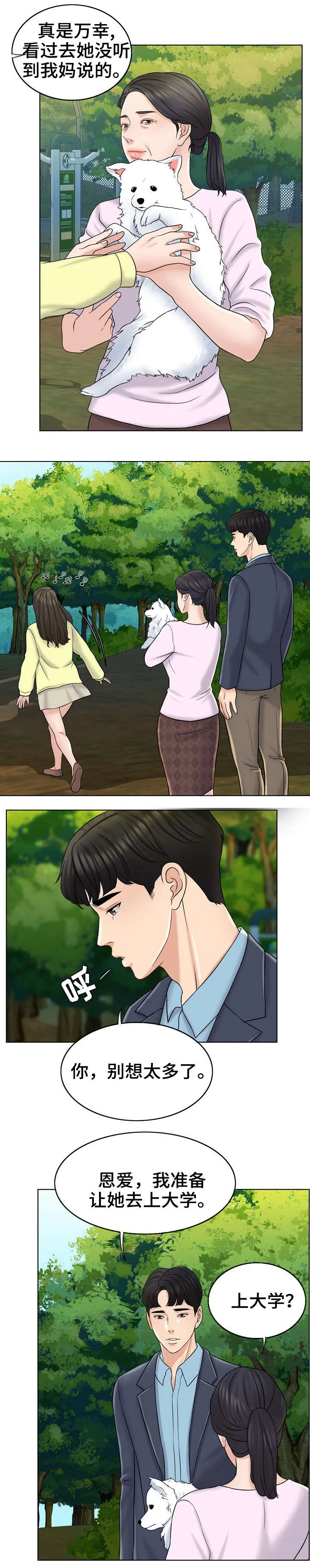 限时婚姻漫画未删减免费观看漫画,第26章：绝配1图