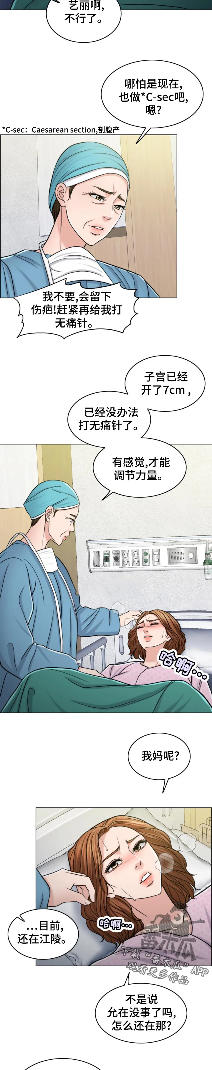 限时婚姻漫画漫画,第120章：消息4图