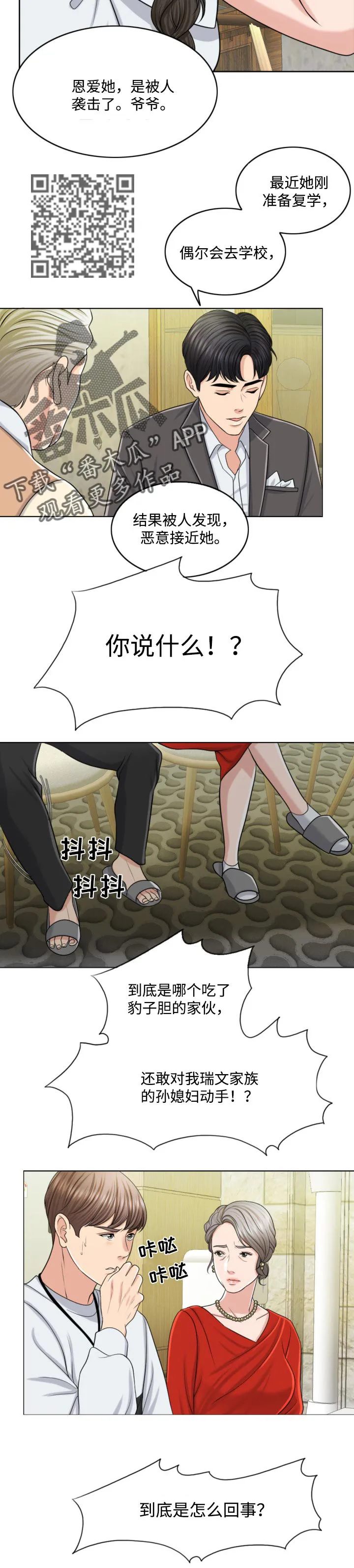 限时婚约漫画免费观看下拉式漫画,第48章：永远的秘密8图