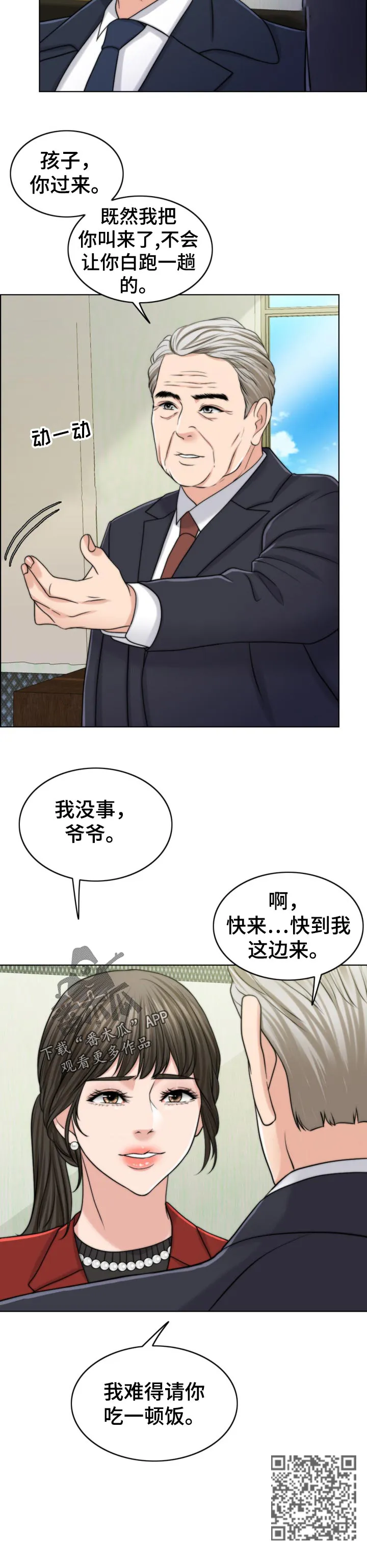 限时婚姻漫画 百度网盘漫画,第85章：后悔7图