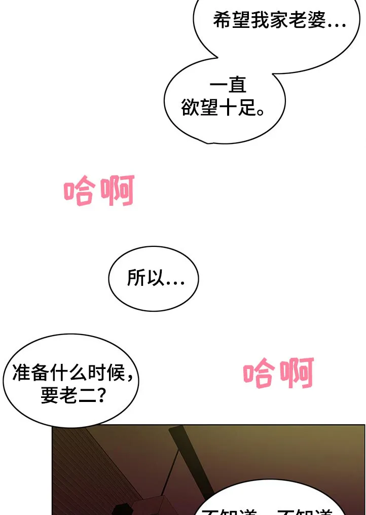 限时婚姻漫画漫画,第106章：动摇21图