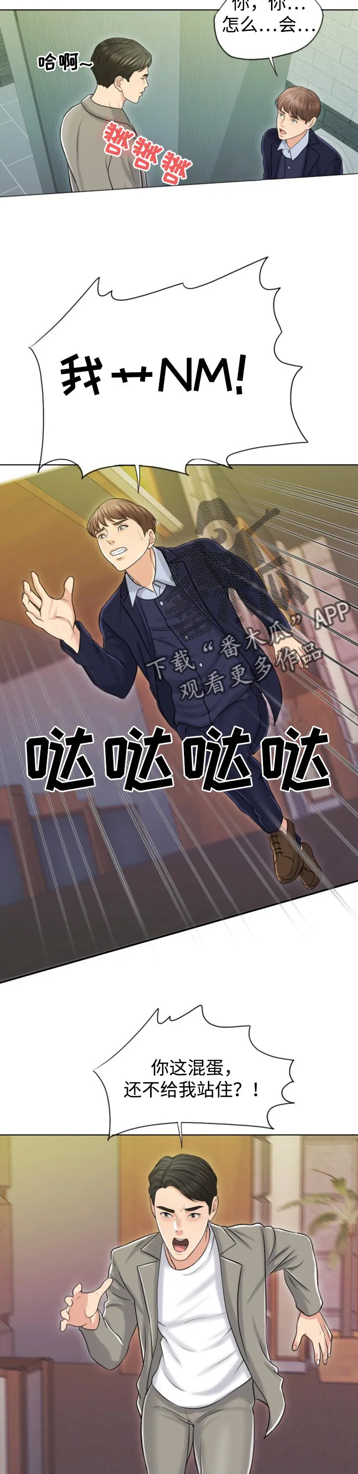 限时婚约漫画免费观看下拉式漫画,第38章：保险12图