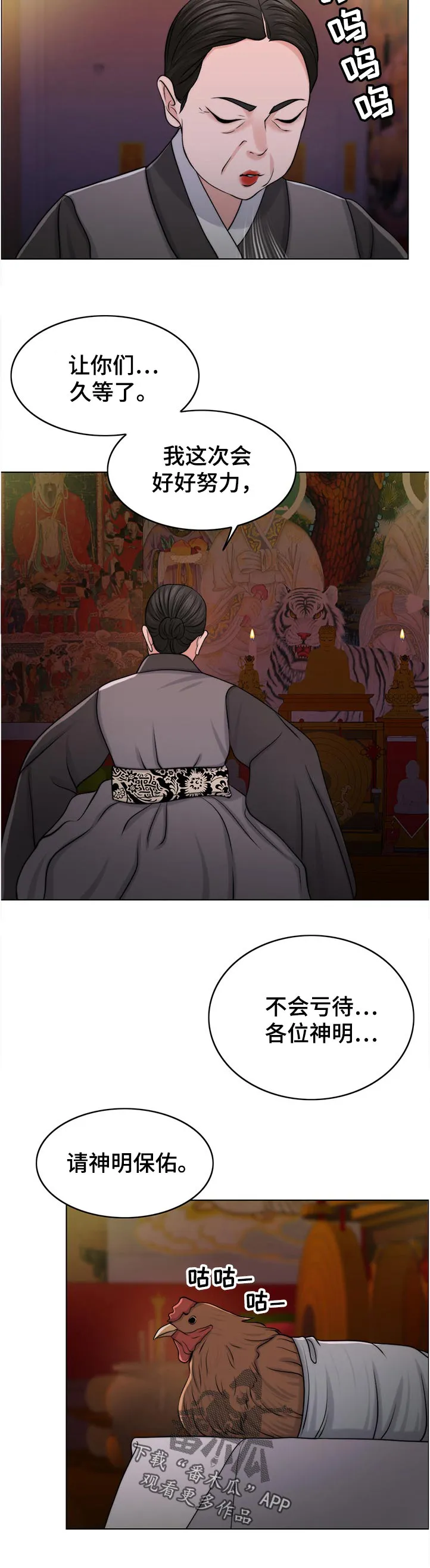限时婚姻漫画完整版免费观看漫画,第91章：是谁的孩子？11图