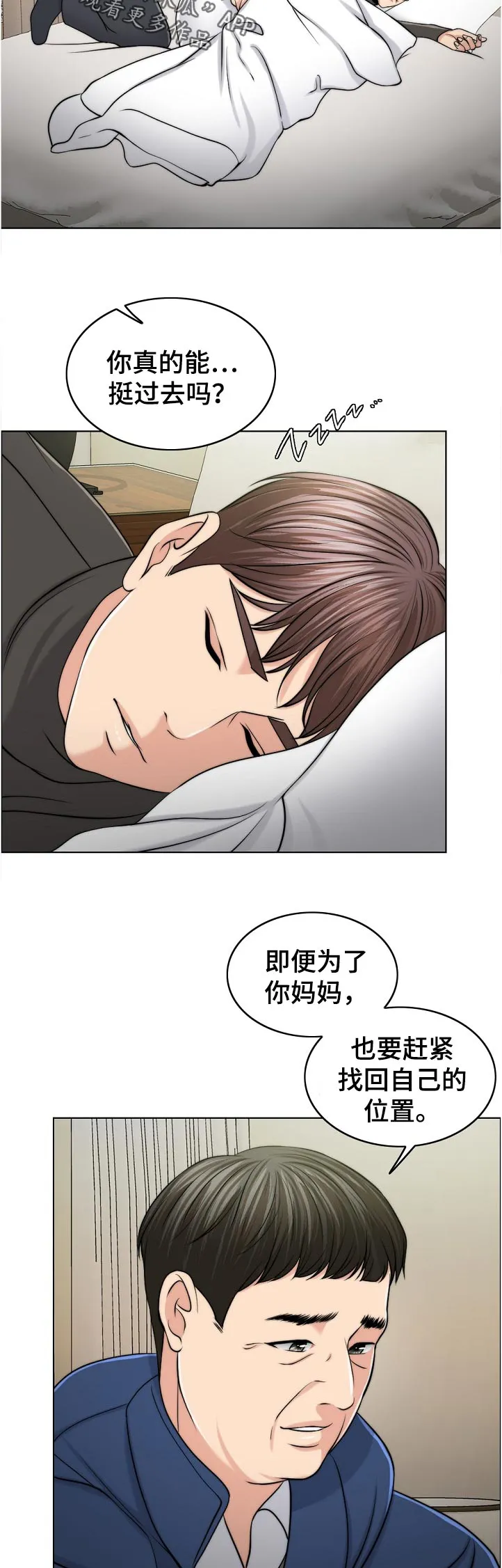 限时婚姻漫画漫画,第95章：荒唐17图