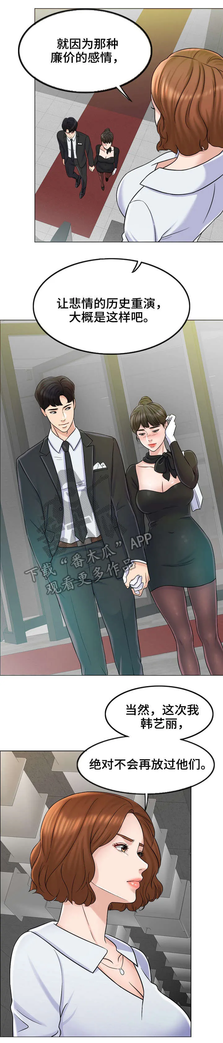 限时婚约漫画免费观看下拉式漫画,第17章：找房子1图