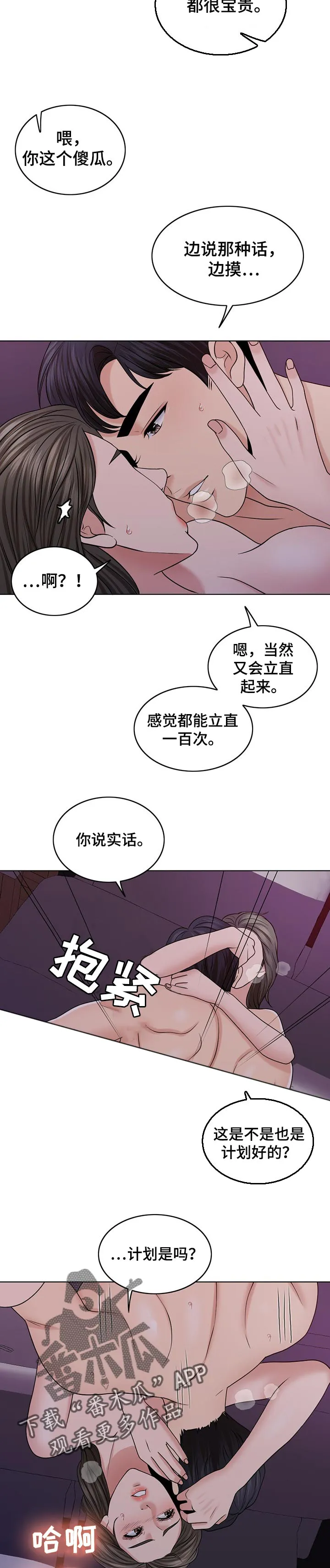 限时婚姻漫画免费下拉式漫画,第72章：去海里吧2图