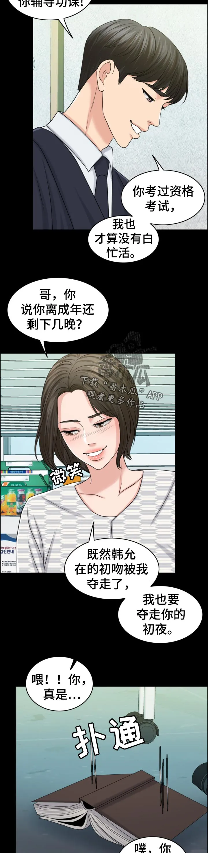 限时婚姻漫画免费下拉式漫画,第80章：相片9图