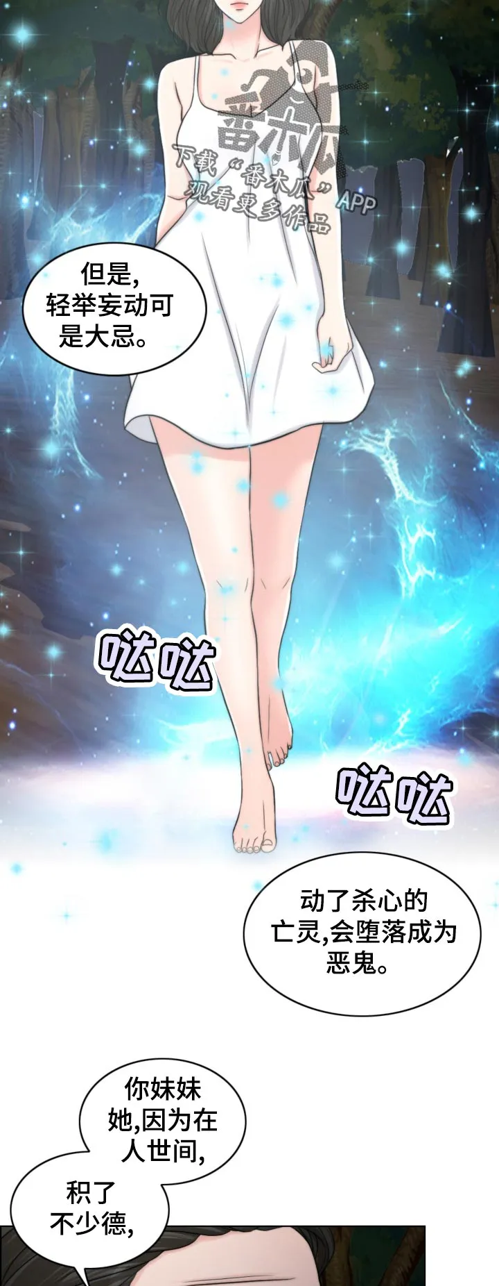 限时婚姻漫画漫画,第121章：现身4图