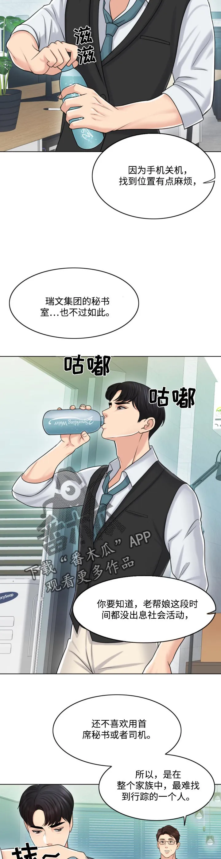 限时婚姻漫画未删减漫画,第42章：补偿2图
