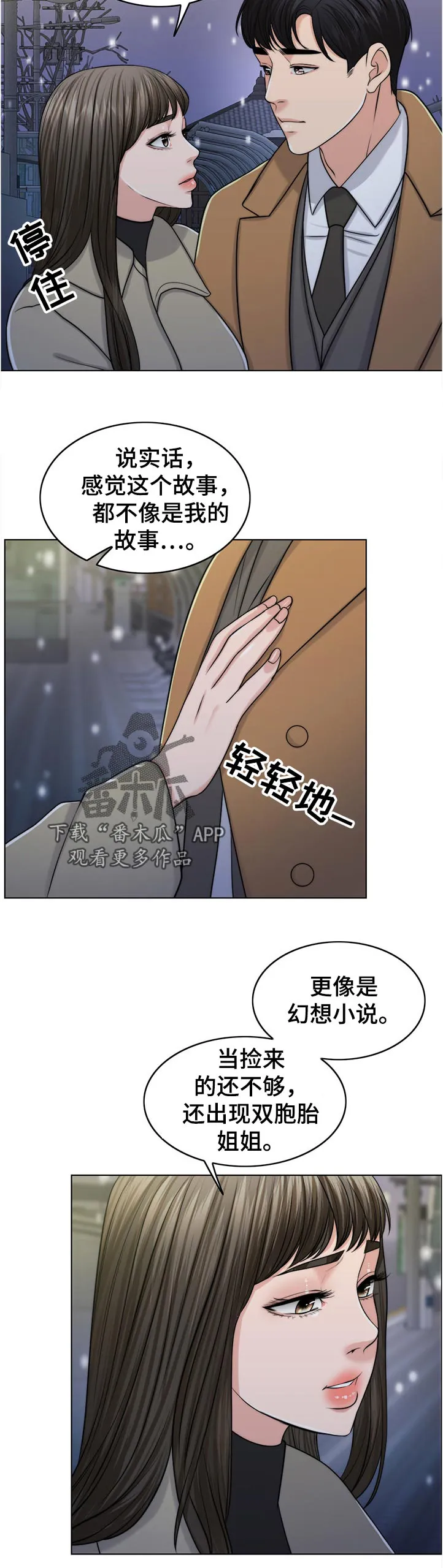 限时婚姻漫画免费下拉式漫画,第101章：忘恩负义的女儿3图