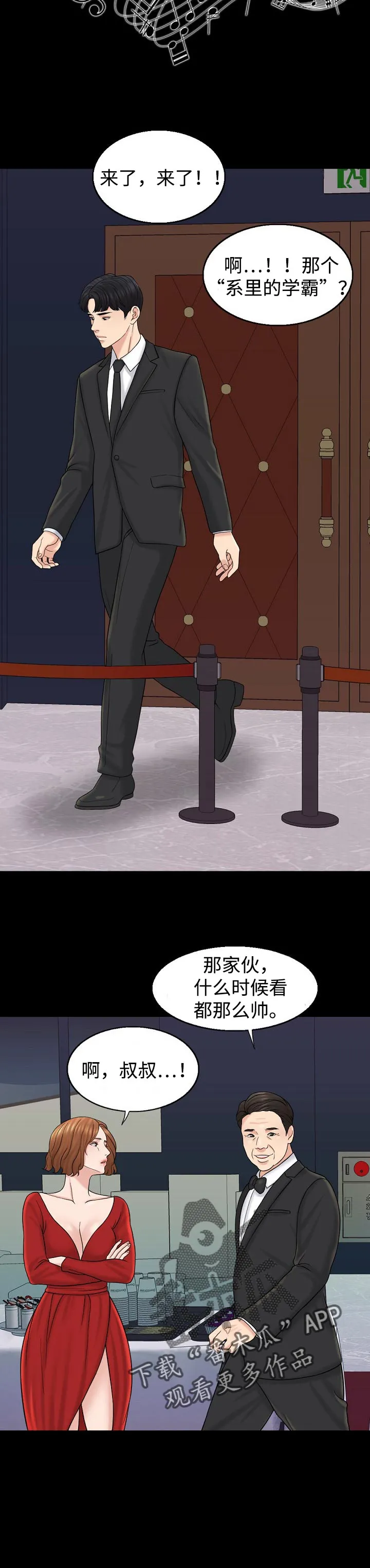 限时婚姻漫画漫画,第31章：大人物4图