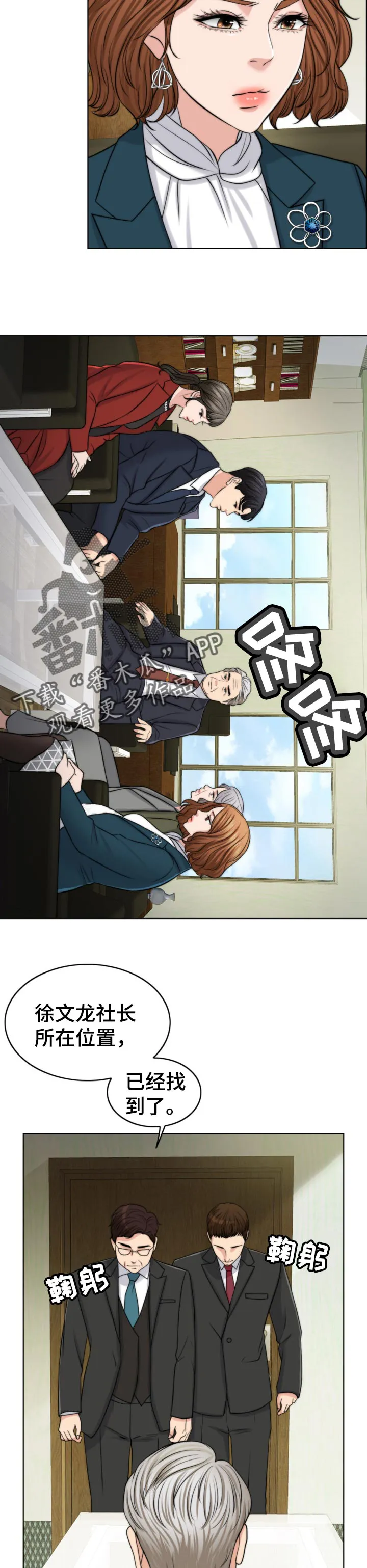 限时婚姻漫画 百度网盘漫画,第85章：后悔4图