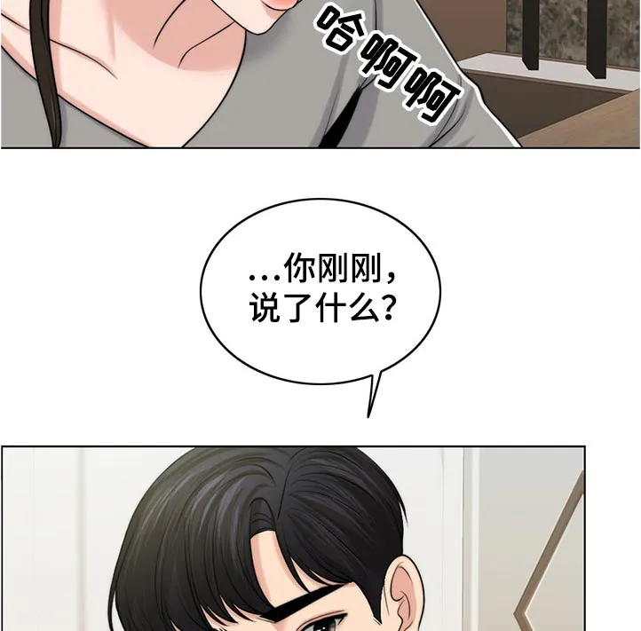 限时婚姻漫画免费下拉式漫画,第102章：出院16图
