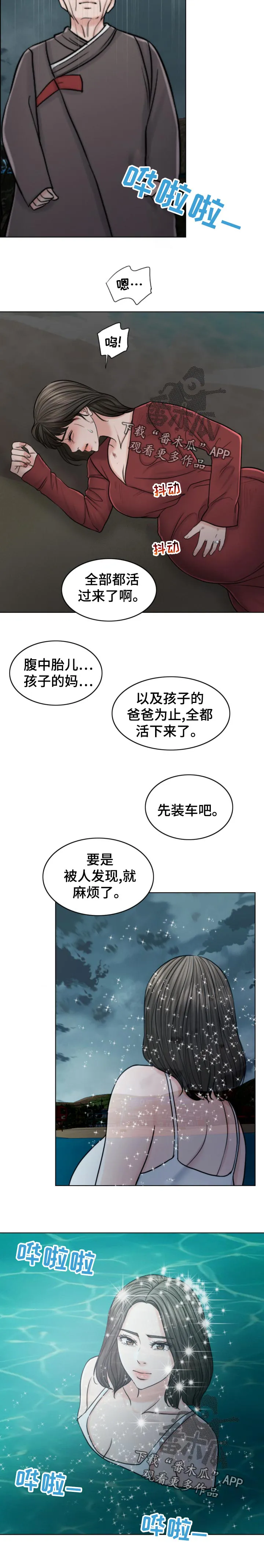 限时婚约漫画免费观看下拉式漫画,第118章：情绪失控12图