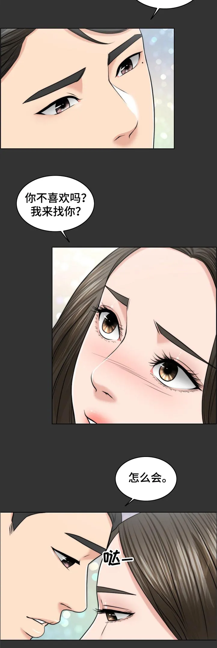 限时婚姻漫画漫画,第97章：梦境3图