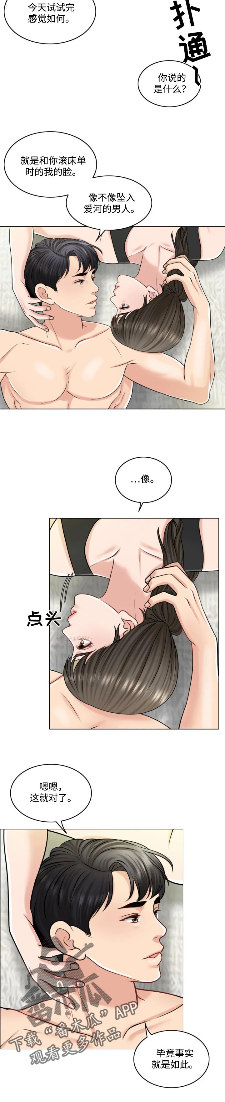 限时婚姻漫画漫画,第46章：礼物3图