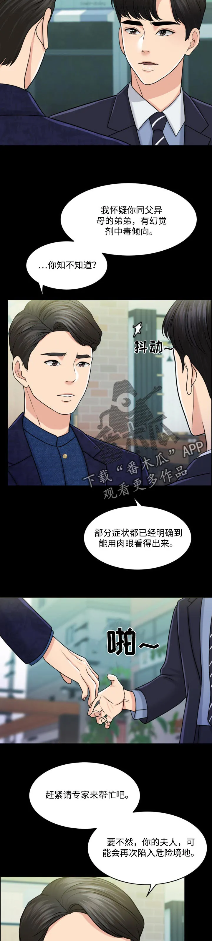 限时婚姻漫画免费下拉式漫画,第59章：现代版的灰姑娘13图