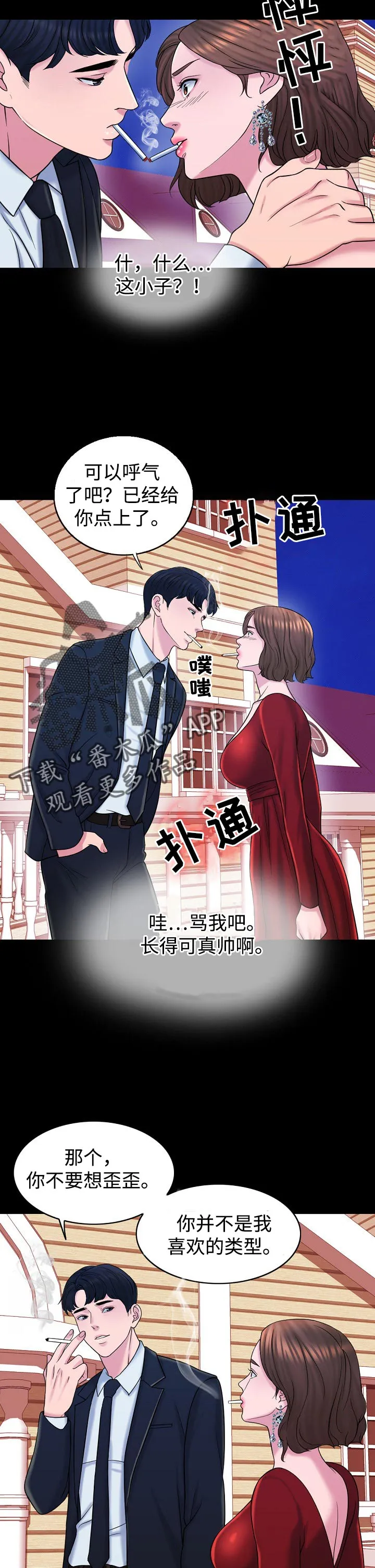 限时婚姻漫画漫画,第31章：大人物10图