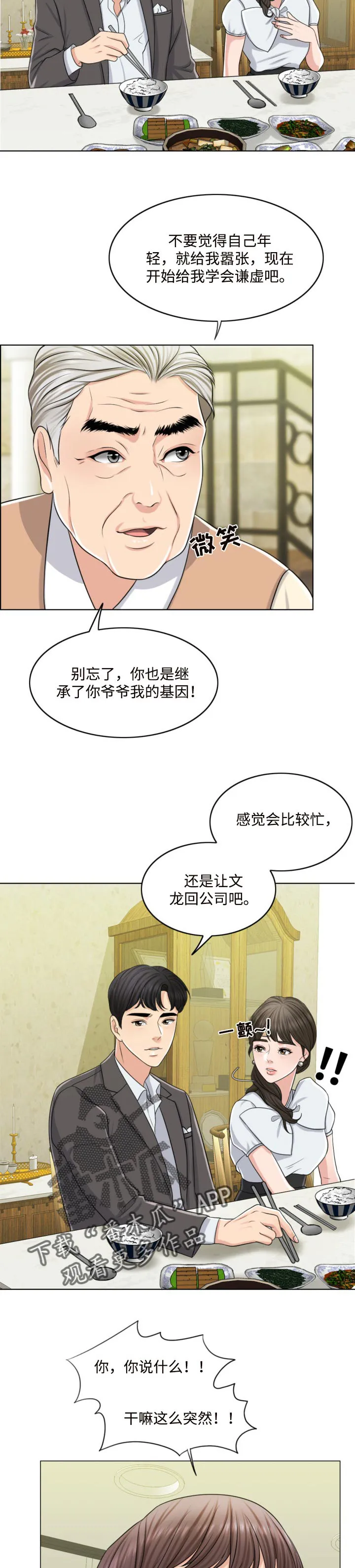 限时婚约漫画免费观看下拉式漫画,第48章：永远的秘密11图
