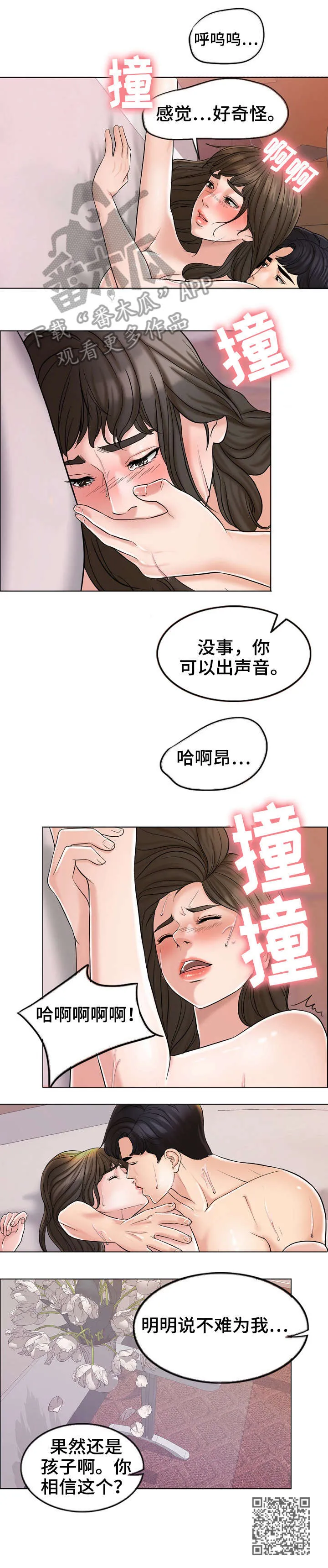 限时婚姻漫画未删减免费观看漫画,第11章：澄清8图