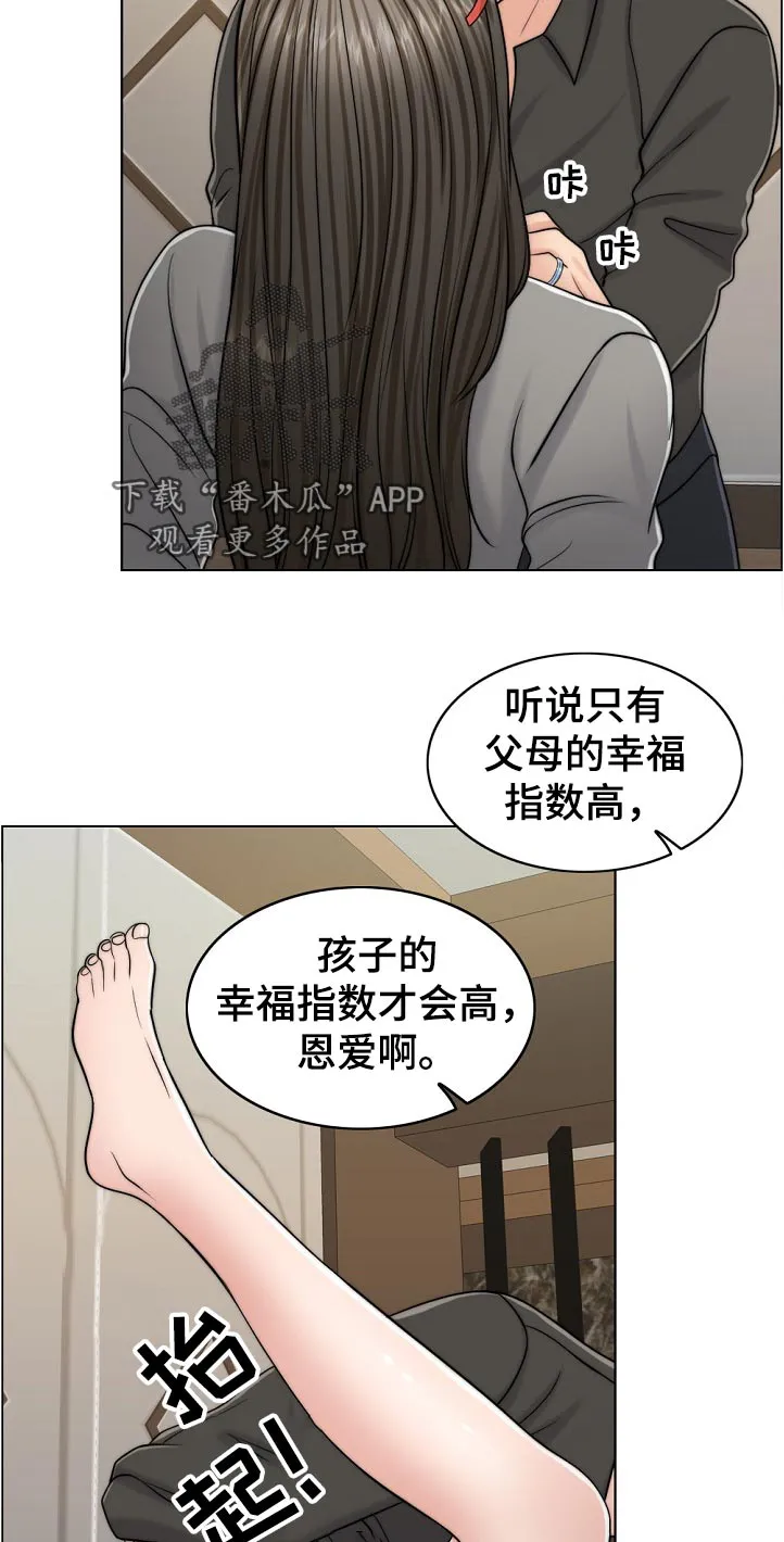 限时婚姻漫画漫画,第103章：休息下14图