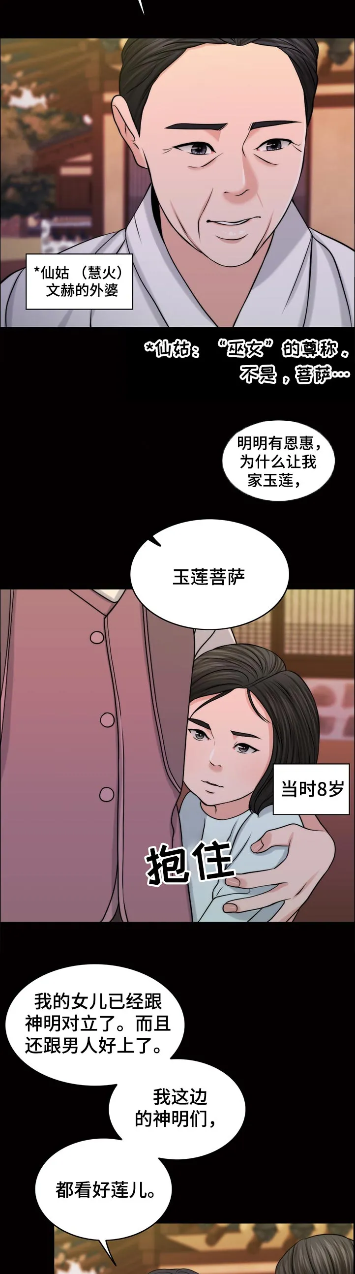 限时婚姻漫画完整版免费观看漫画,第91章：是谁的孩子？14图