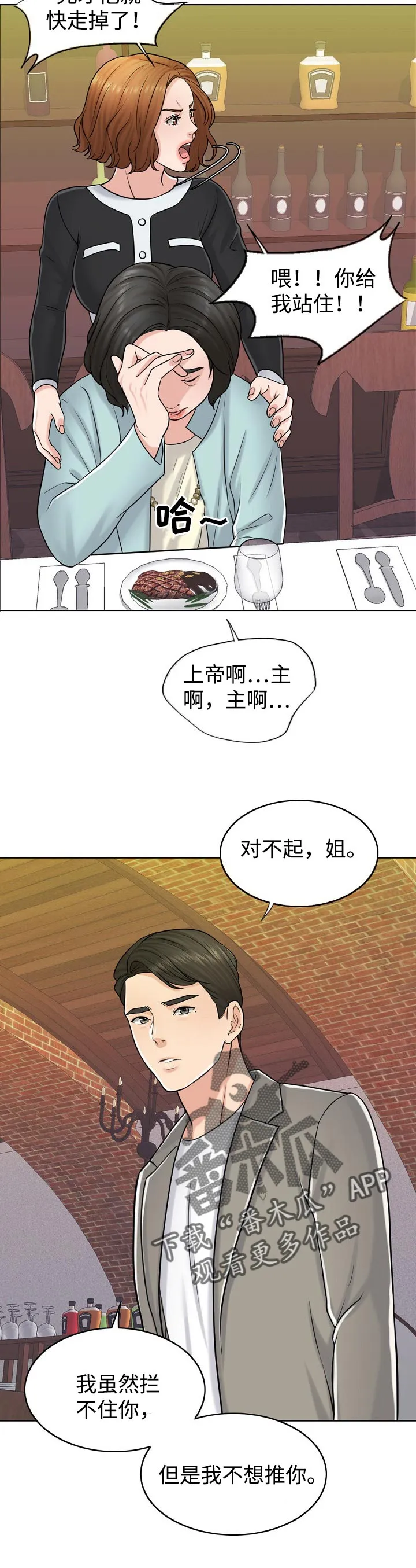 限时婚姻漫画免费下拉式漫画,第40章：梦境2图
