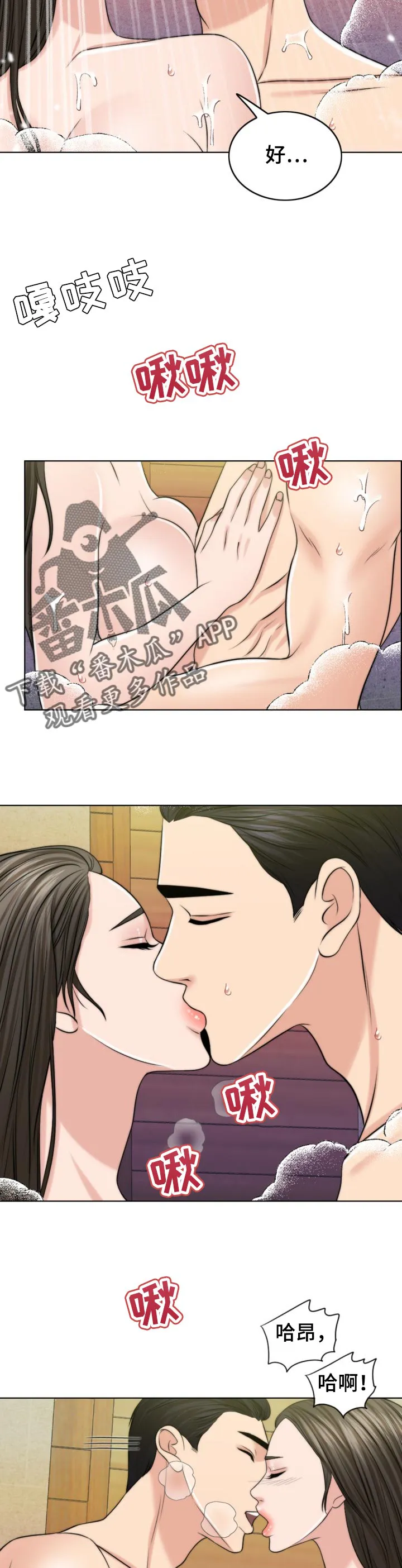 限时婚姻漫画漫画,第76章：燃烧8图