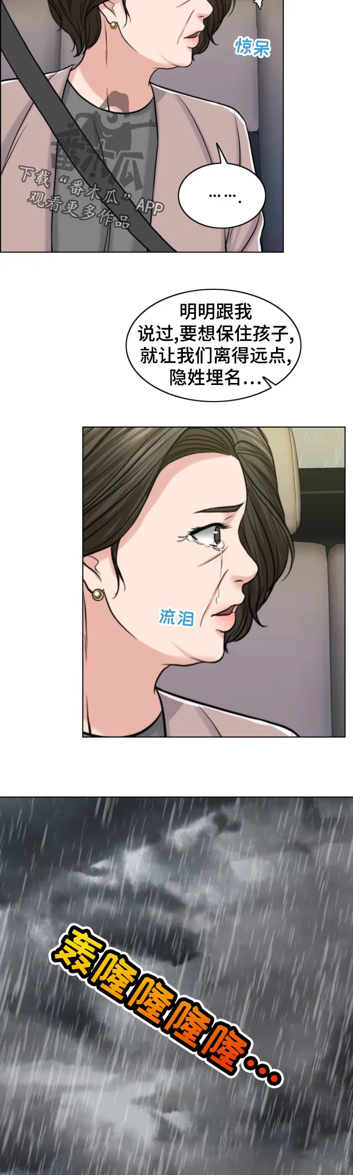 限时婚约漫画免费观看下拉式漫画,第115章：习惯5图