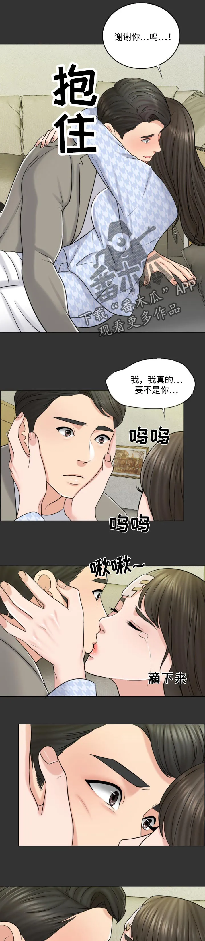 限时婚姻漫画漫画,第54章：希望是一场梦7图