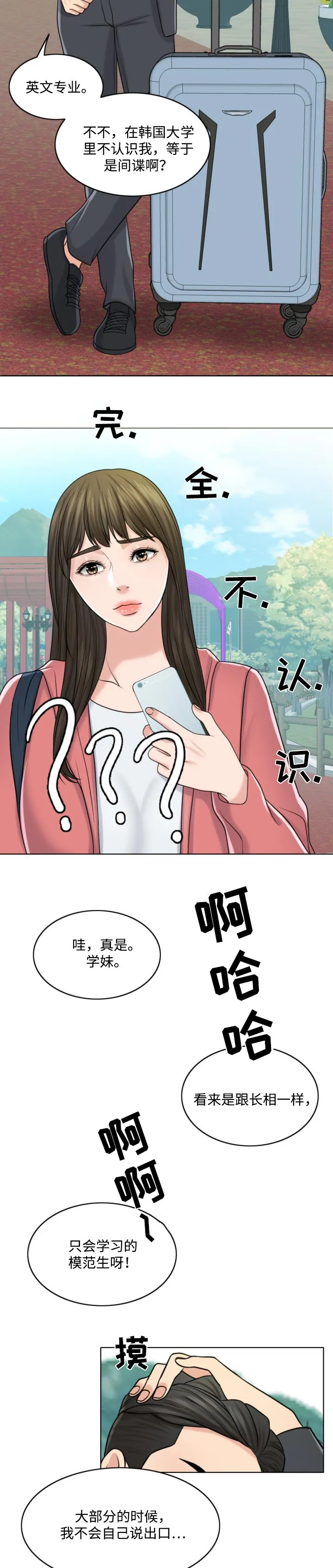 限时婚姻漫画未删减免费观看漫画,第55章：敬酒不吃吃罚酒2图