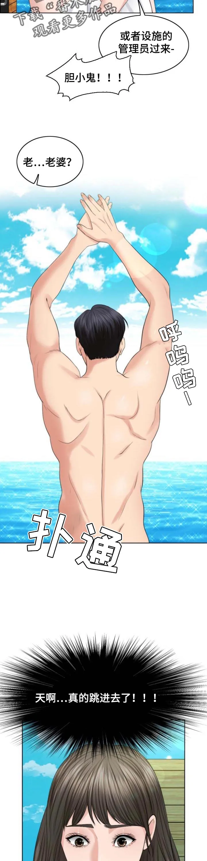 限时婚姻漫画漫画,第73章：单方面3图