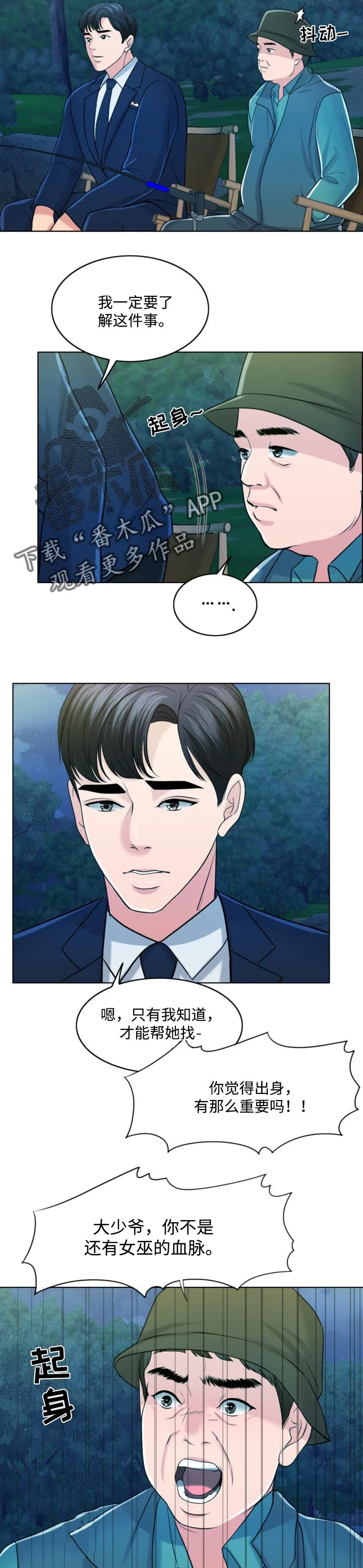 限时婚姻漫画漫画,第65章：最后的警告17图