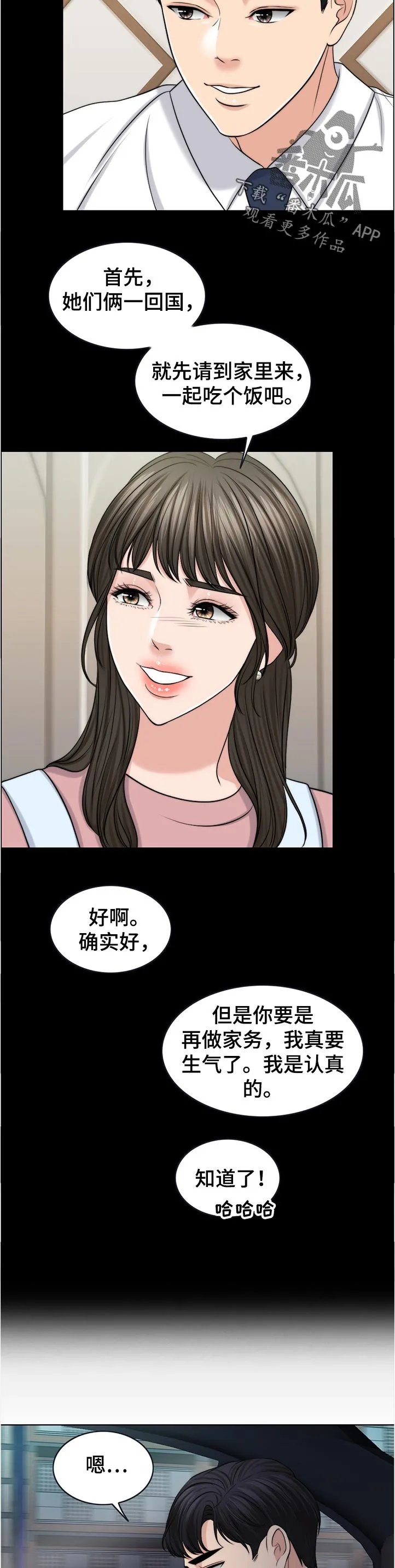 限时婚姻漫画漫画,第87章：下厨14图