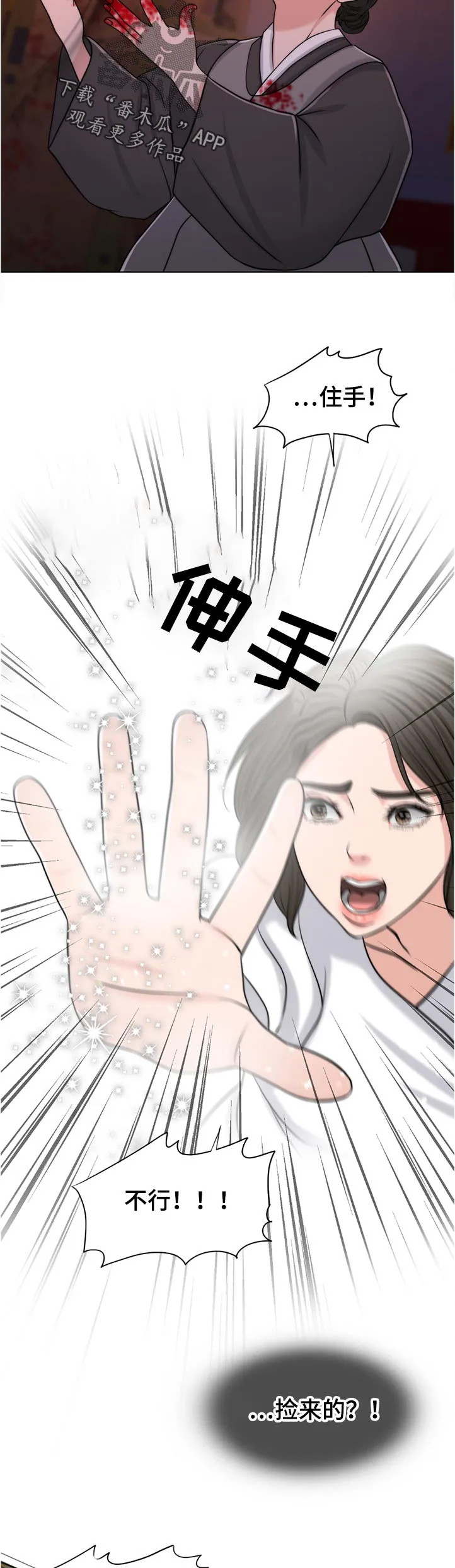 限时婚姻漫画未删减免费观看漫画,第92章：反噬9图