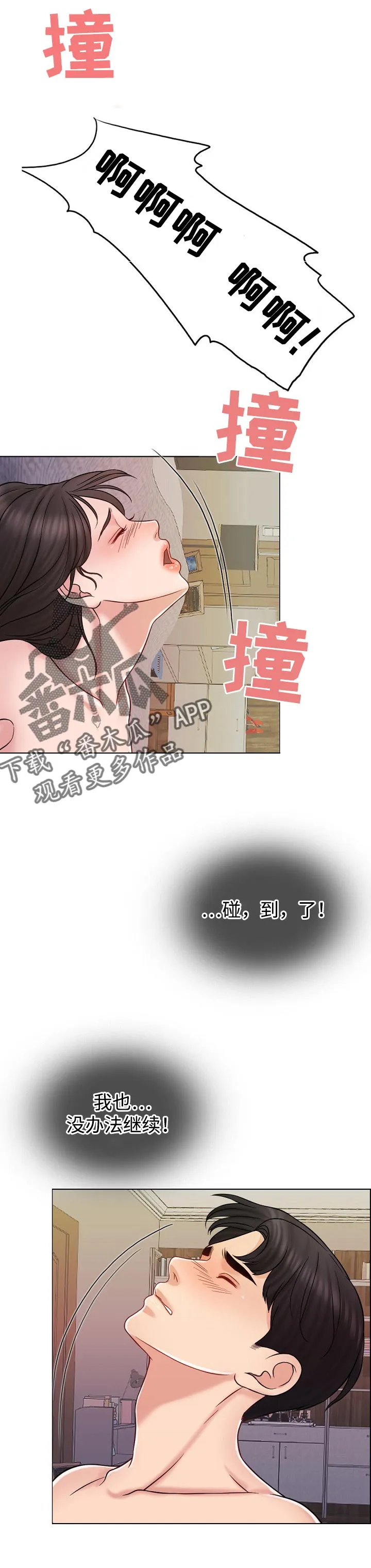 限时婚姻漫画 百度网盘漫画,第30章：该做的事1图