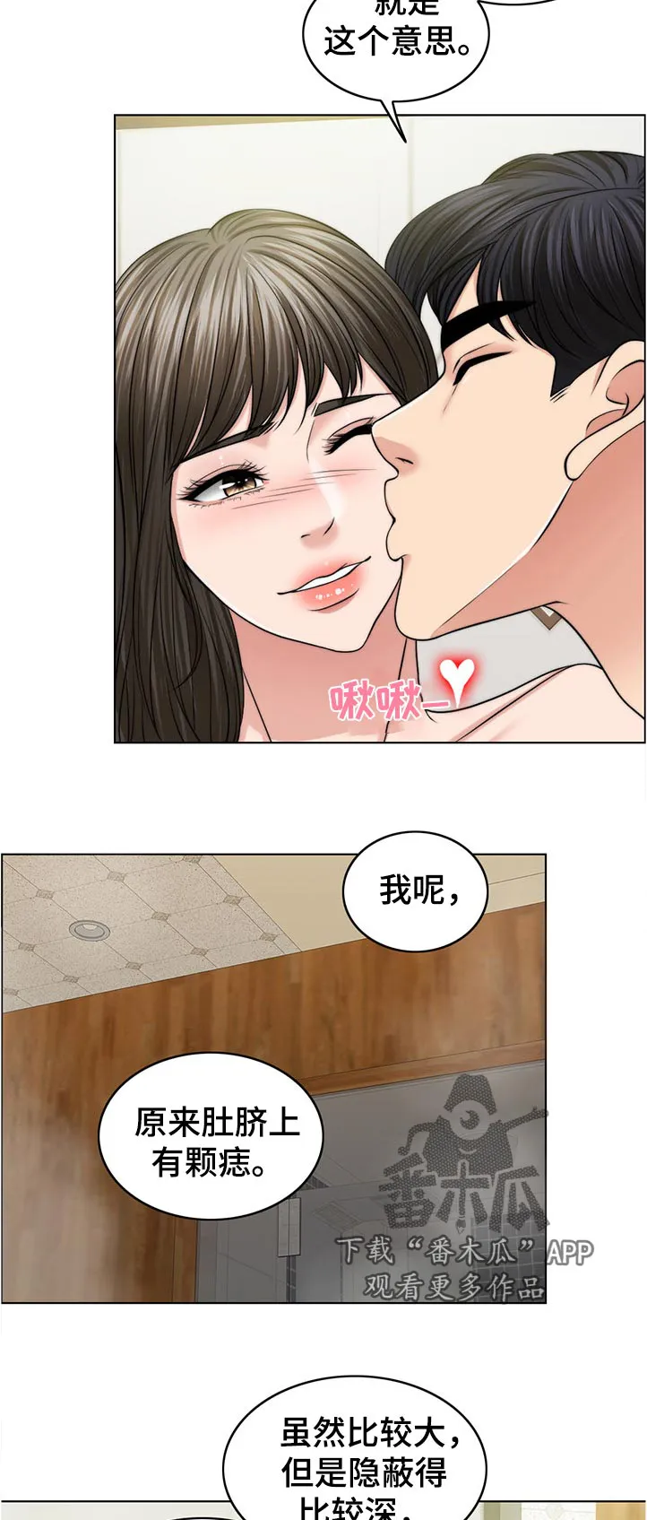 限时婚姻漫画免费下拉式漫画,第105章：愿望3图