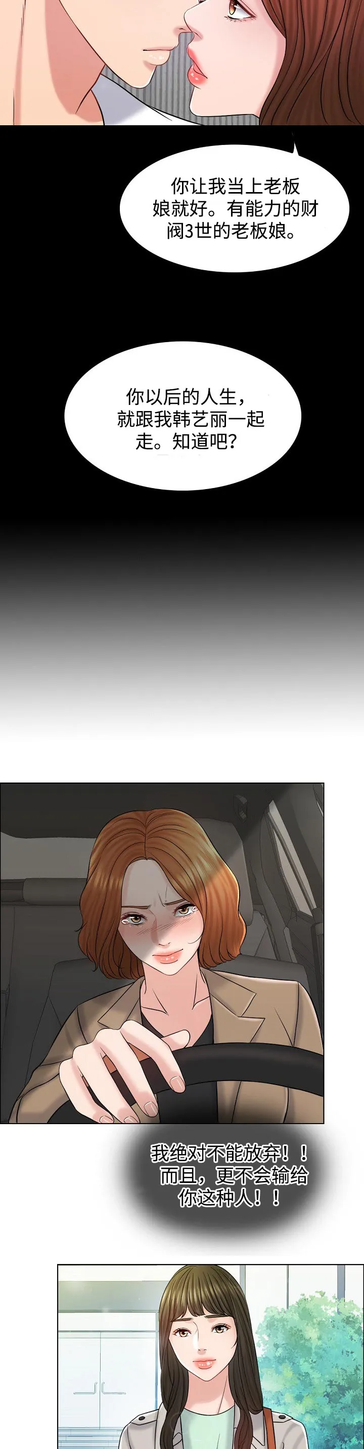 限时婚姻漫画漫画,第34章：提议13图
